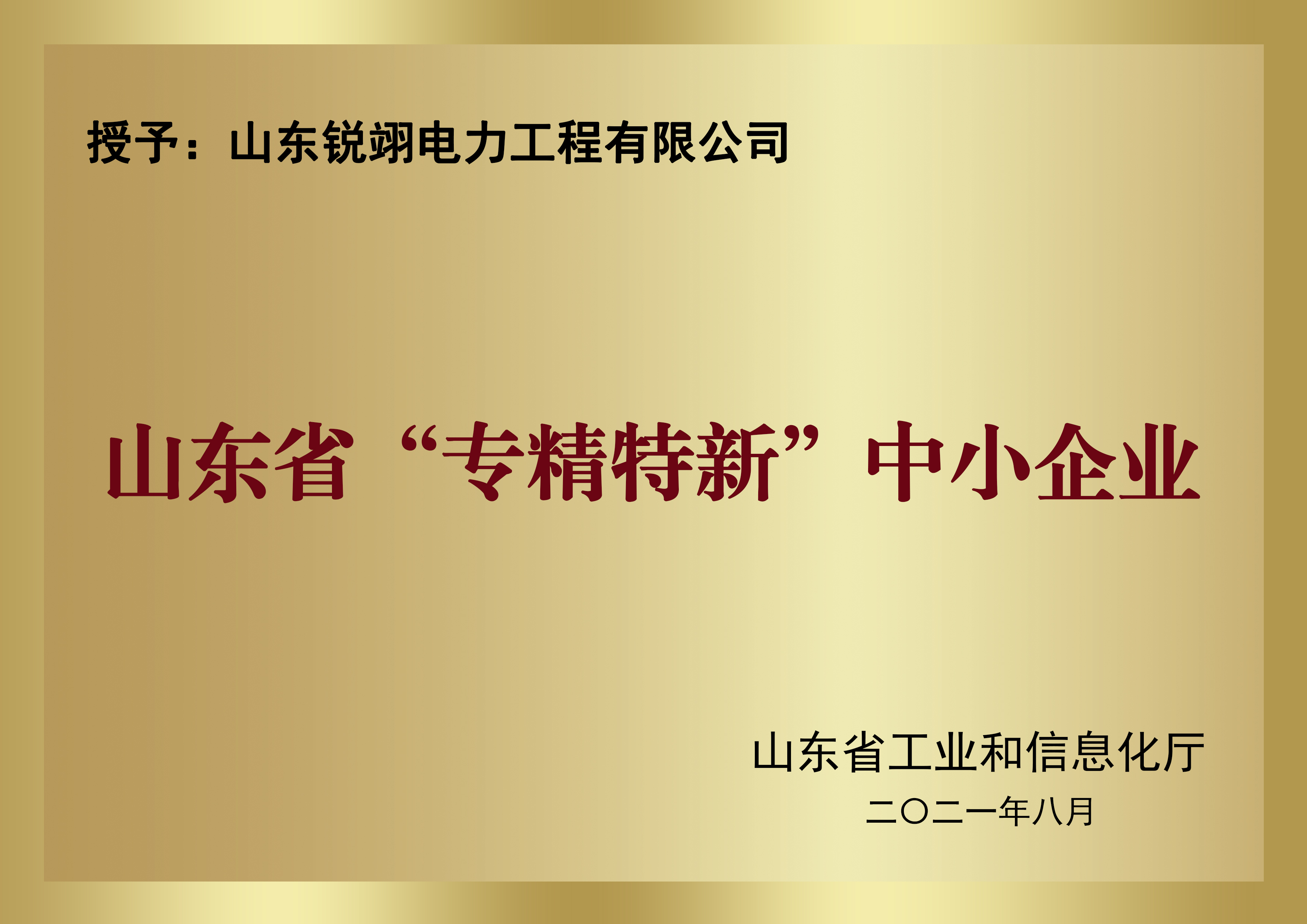 110kV变电(sh)工程